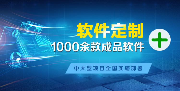 图木舒克管理系统软件软件开发